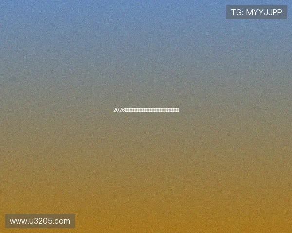 2026年最受欢迎的篮球赛直播软件推荐及使用体验分析