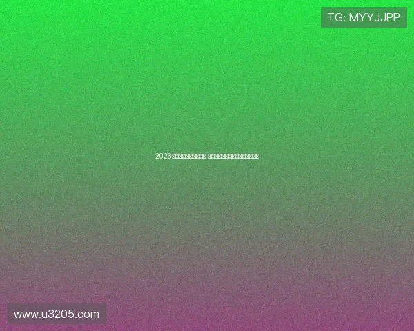 2026年体育盛事回顾与展望 聚焦全球赛事与顶尖运动员的表现 2026年体育盛事回顾与展望 聚焦全球赛事与顶尖运动员的表现